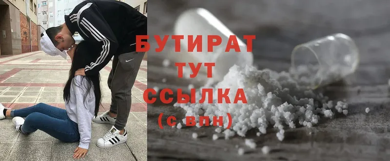 MEGA ссылка  Агрыз  Бутират вода 