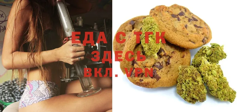 Еда ТГК марихуана  Агрыз 