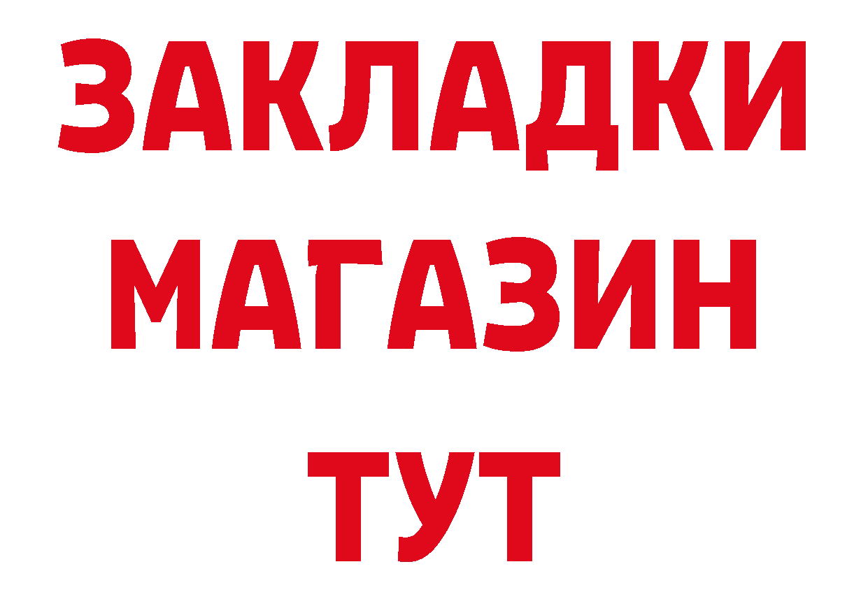 ГАШ 40% ТГК вход дарк нет блэк спрут Агрыз